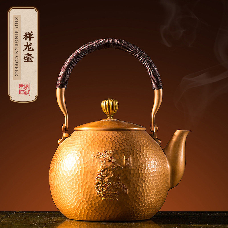 朱炳仁铜 手工中式复古紫铜茶壶茶具养生煮茶壶大号烧水壶祥龙壶