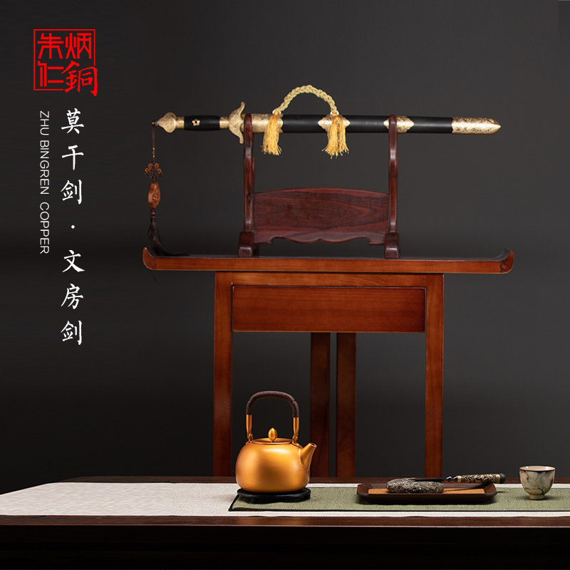 朱炳仁铜x莫干剑季劭聪功夫茶具零配件套装文房剑