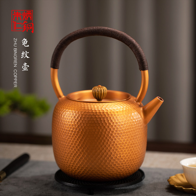 朱炳仁铜 家用煮茶壶泡茶烧水壶养身小茶壶便携单壶龟纹壶