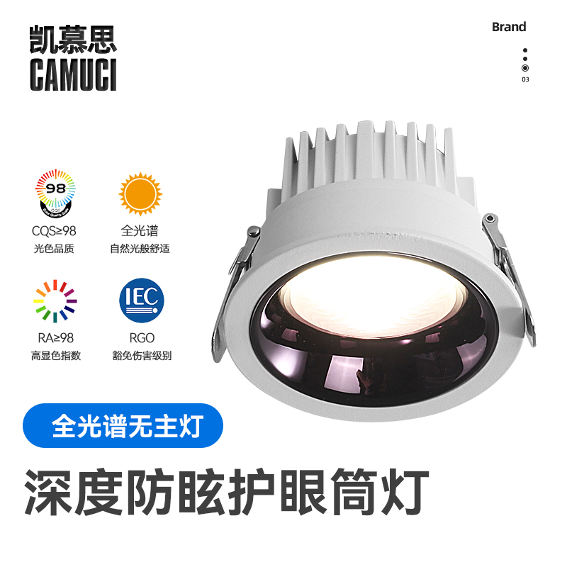 凯慕思窄边设计55/95mm开孔