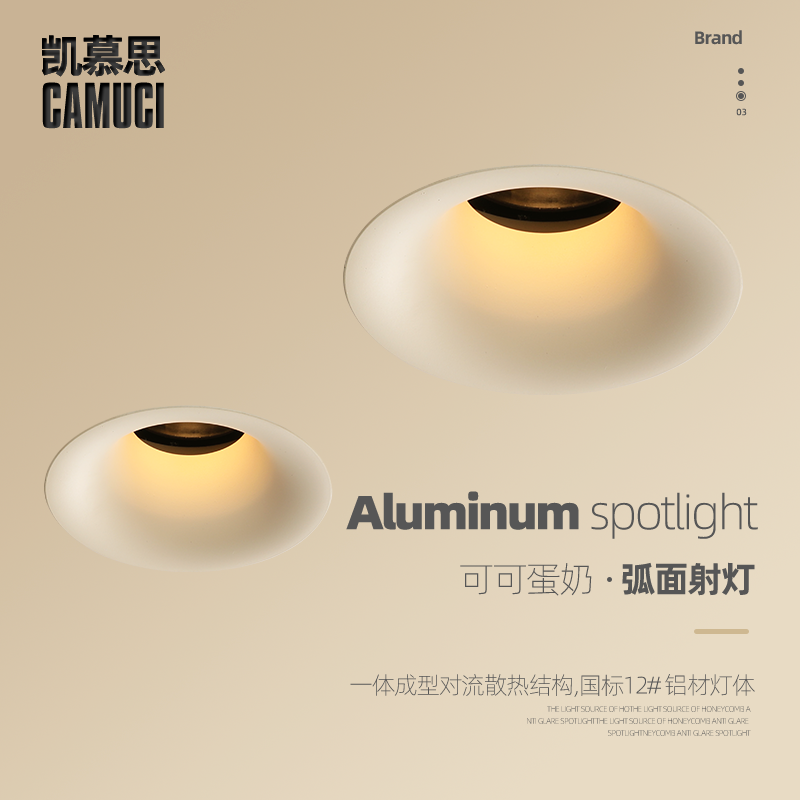 嵌入式led射灯高显色深杯