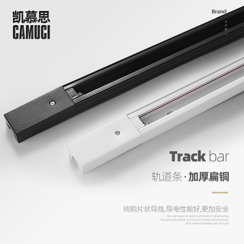 凯慕思轨道配件led射灯店铺商用