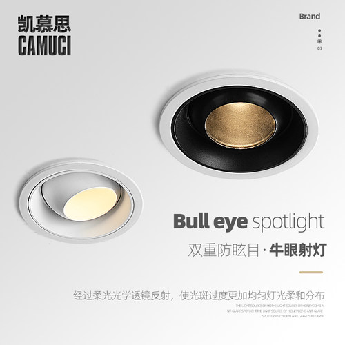 2025新款全光谱嵌入式射灯牛眼灯