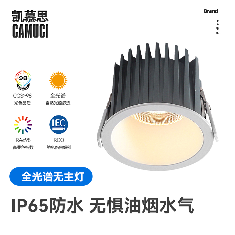 IP65防水筒灯LED嵌入式卫生浴室