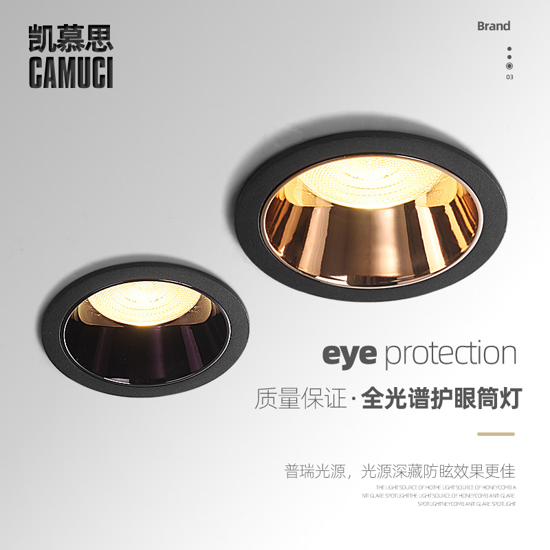 2024新款 高光效无主灯嵌入式led筒灯全黑色金色防眩客厅智能筒灯