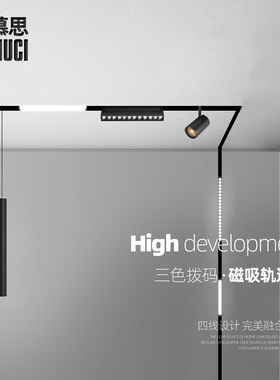 无边框嵌入式暗装磁吸轨道灯