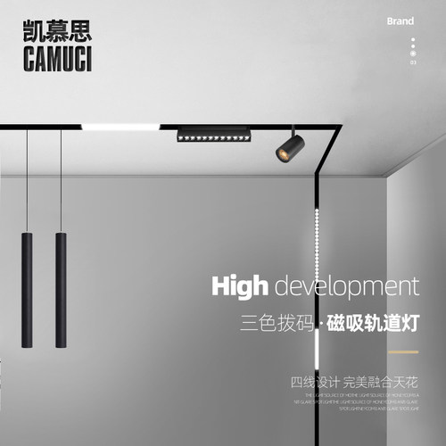 无边框嵌入式暗装磁吸轨道灯