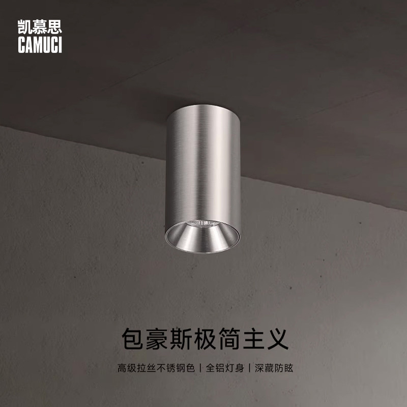 包豪斯明装射灯不锈钢吸顶灯防眩led免打孔中古风银色工业洗墙灯,家装灯饰光源,明装射灯,淘宝优惠券,粉丝福利购,淘宝优惠卷