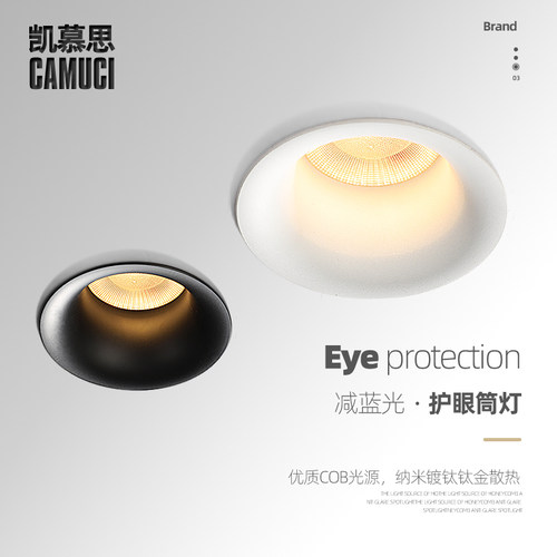 智能弧面隐形无边框嵌入式筒灯