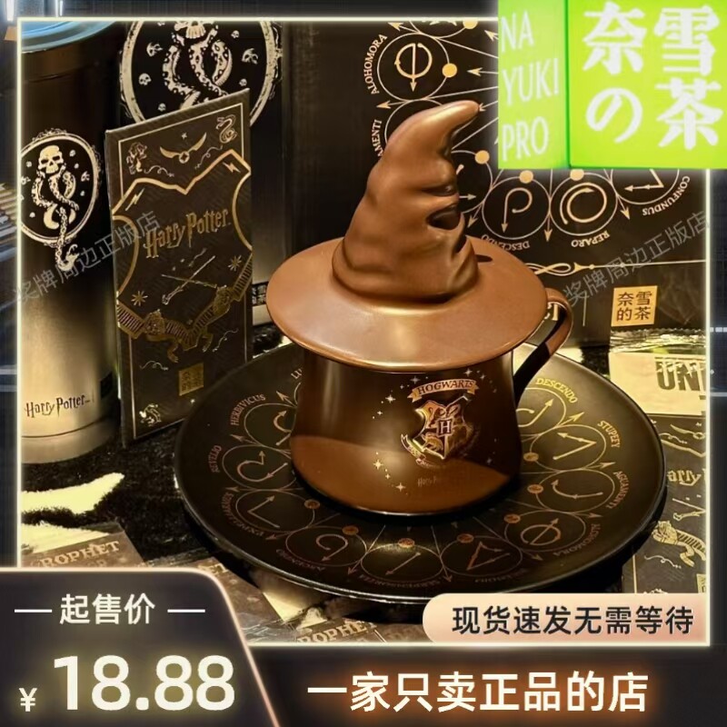 【全新正品】奈雪哈利波特周边
