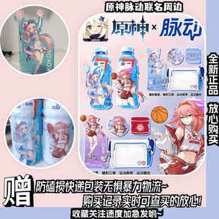 【正版代购】脉动原神联名周边 脉动联动原神 徽章立牌八重神子