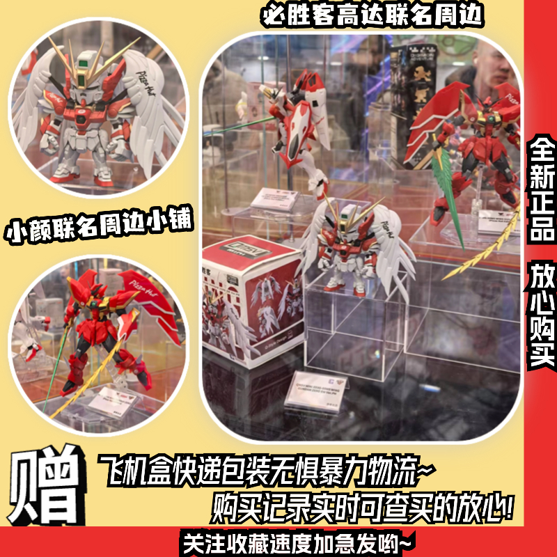 必胜客高达联名【正版代购】必胜客联动高达2.0 必胜客高达