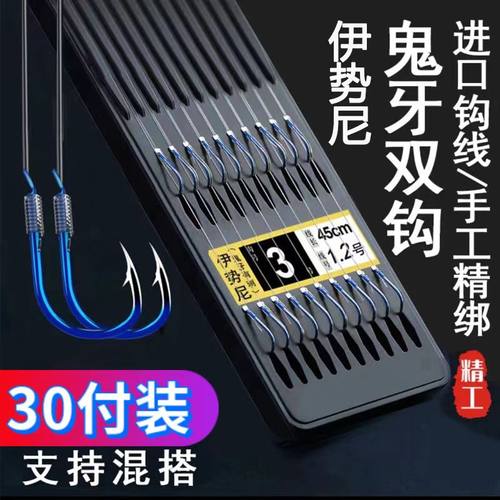 渔拔有倒刺子线双钩伊势尼
