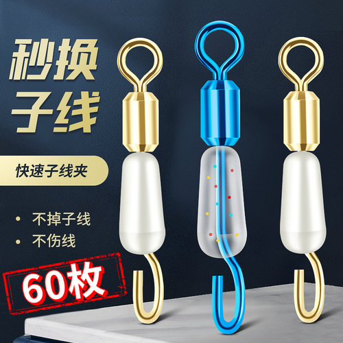 快速，不跑鱼