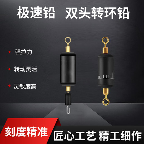 渔拔极速铅快速垂钓不会炸铅