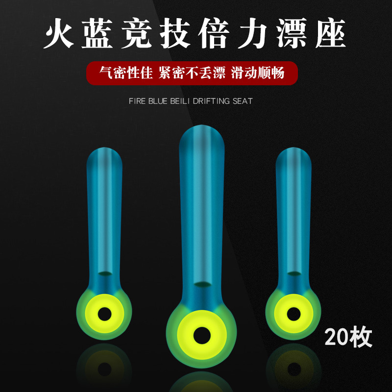 浮漂座竞技硅胶特级不伤线图片