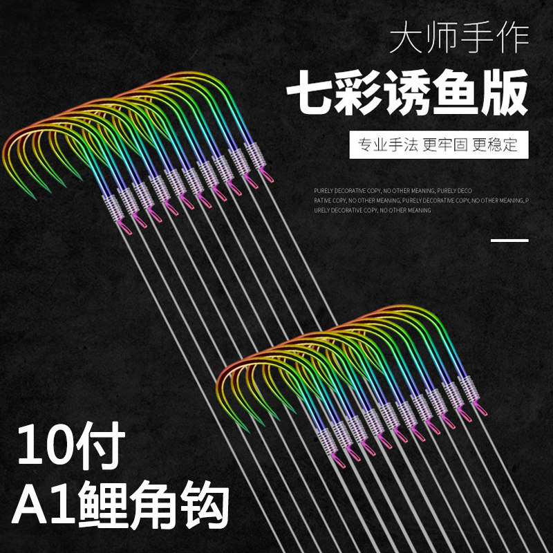 黑坑偷驴新改良A1鲤角绑好的子线双钩成品套装鲤鱼专用钩关东钩