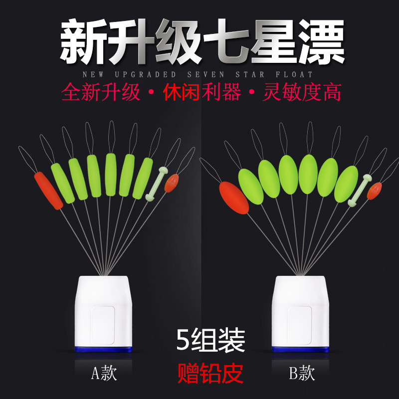 七星漂漂圆柱形浮子手竿散装橄榄形浮钓漂七星浮漂小小号传统钓鱼