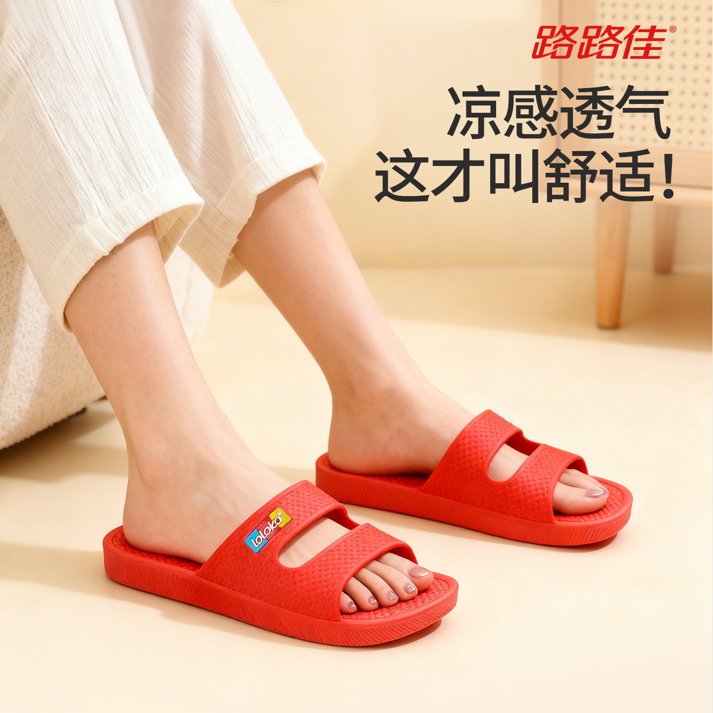 路路佳家居拖鞋女款防滑室内新款四季防臭洗澡卫生间塑料老式软底
