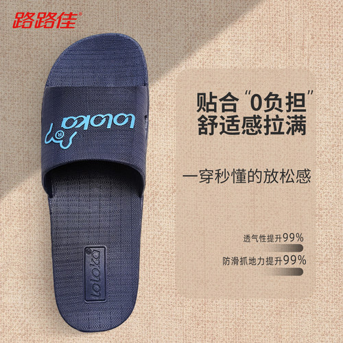路路佳男士pvc防滑透气浴室凉拖