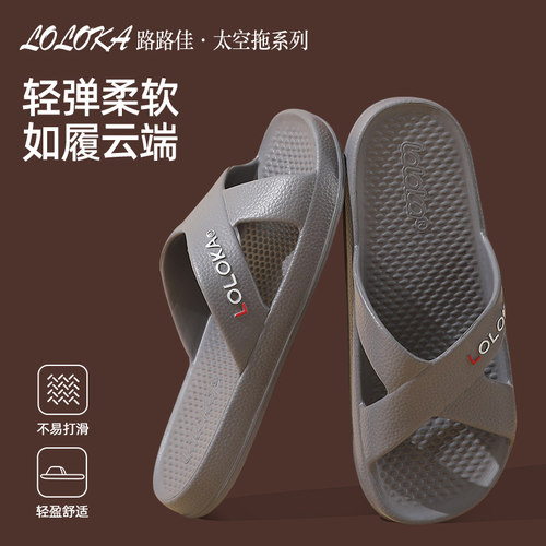 路路佳拖鞋男夏家居轻便静音舒适