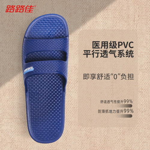 路路佳拖鞋男家用防滑浴室洗澡女