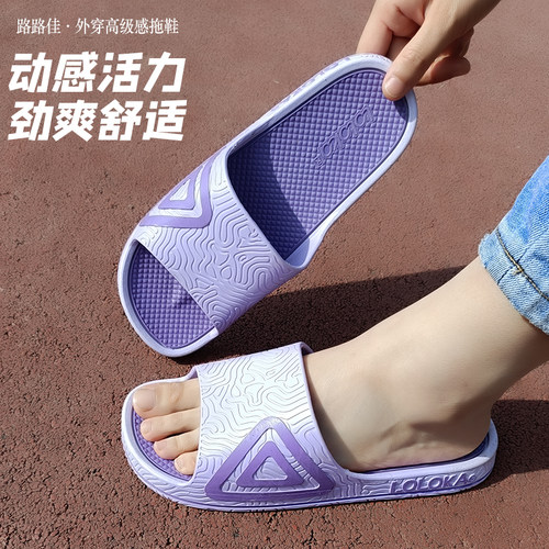 路路佳拖鞋女夏防滑可外穿高级感