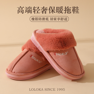 路路佳女棉拖鞋2026新款洋气时尚室内加厚毛绒防滑静音厚底拖鞋男