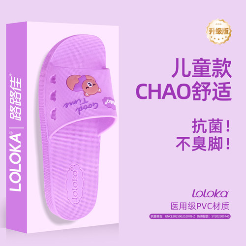 路路佳女童游泳拖鞋儿童洗澡防滑