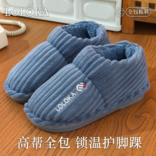 路路佳男士棉拖鞋包跟新款加厚