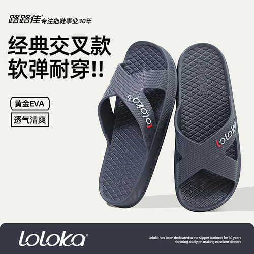 路路佳eva拖鞋男居家轻便耐磨