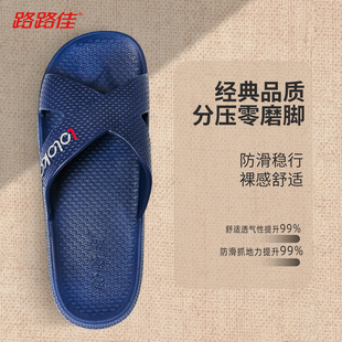 路路佳拖鞋 居家室内家用透气软底洗澡浴室防滑舒适凉拖女 男夏季