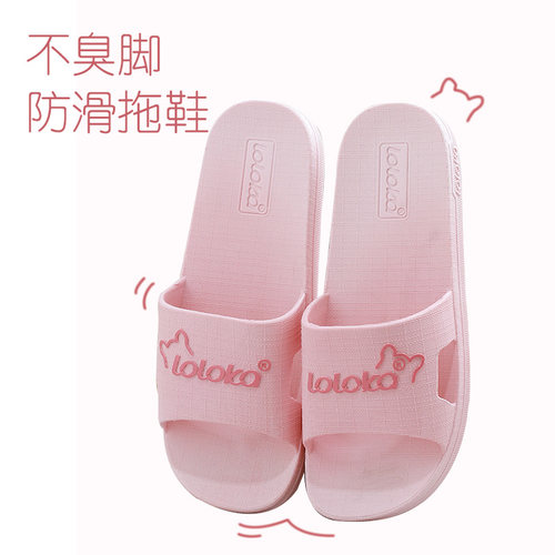 路路佳中年pvc一字透气防滑拖鞋