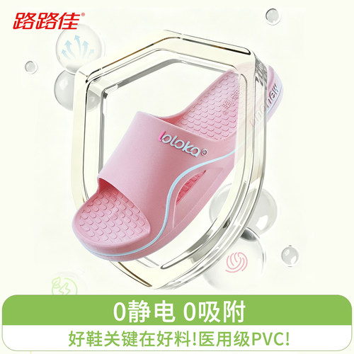 路路佳防静电拖鞋女士不沾灰凉拖