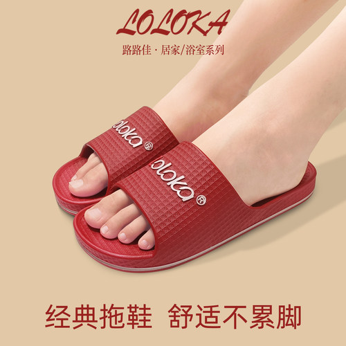 路路路佳拖鞋女老式舒服不累脚