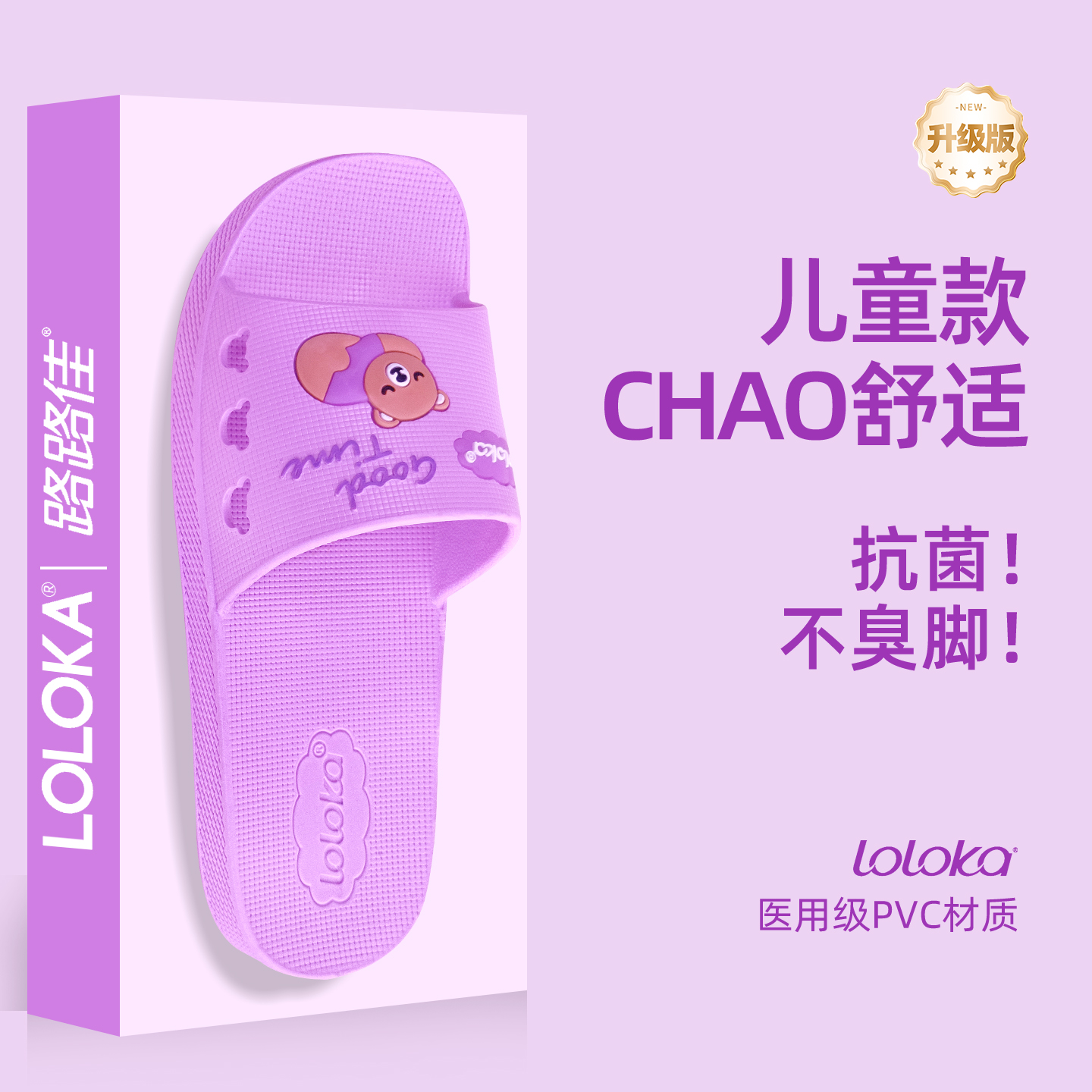 路路佳亲子家居拖鞋女童防滑橡胶