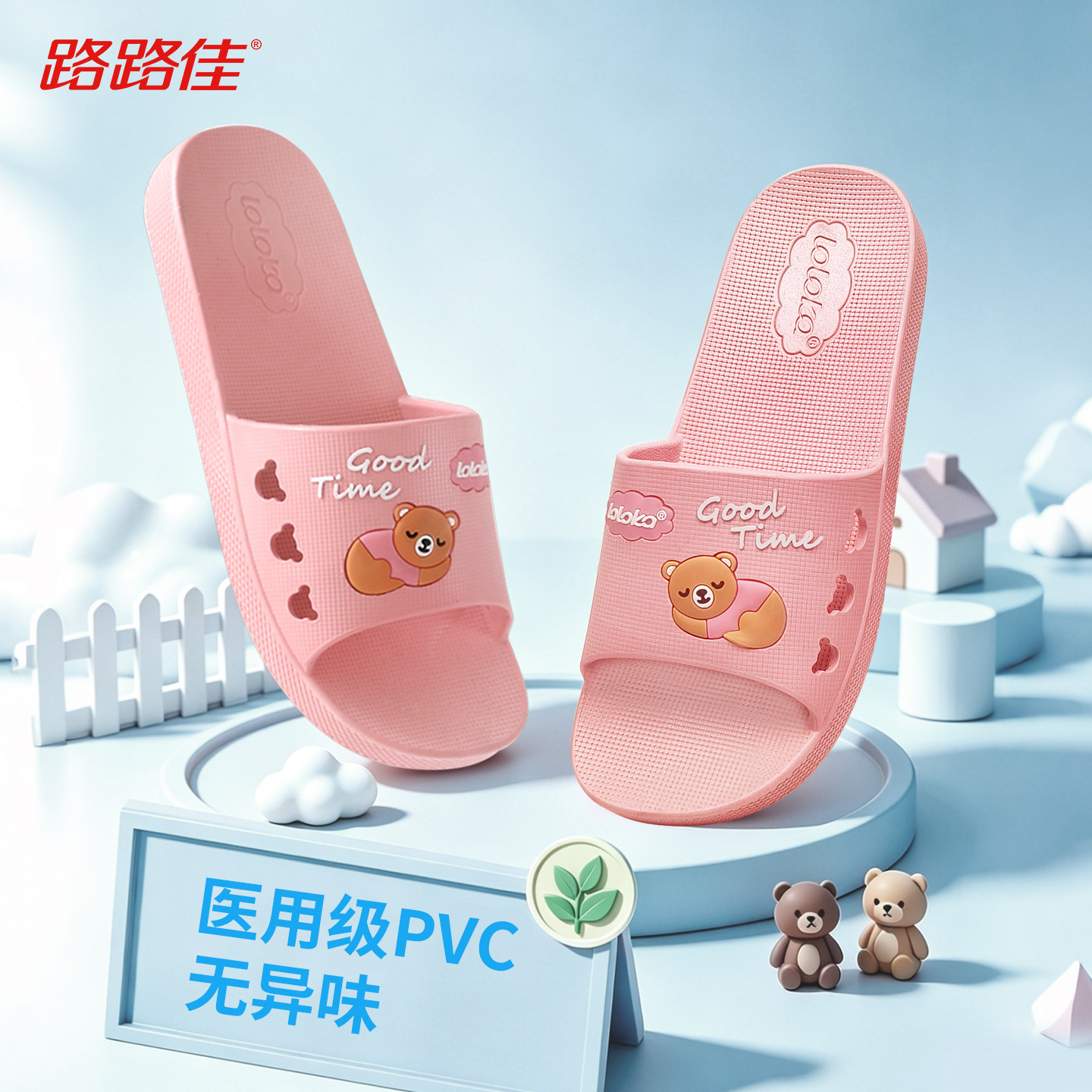 路路佳拖鞋女款2026新款舒适静音