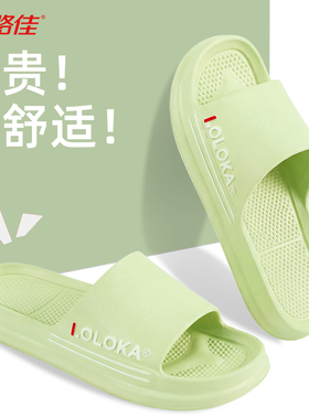 路路佳一体eva拖鞋女款防滑不臭家居高级感软底浴室情侣静音绿色