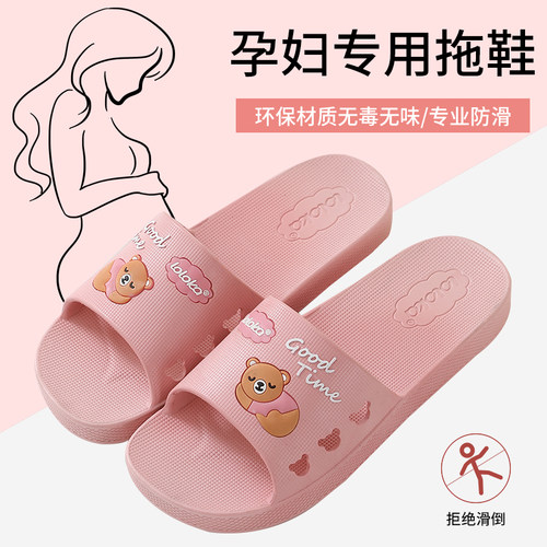 路路佳孕妇PVC无味防滑拖鞋
