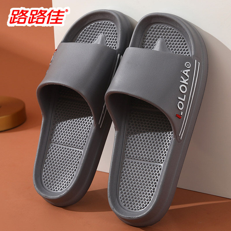 路路佳拖鞋男士家居室内防滑静音厚底踩屎感防滑不臭夏季凉拖鞋女