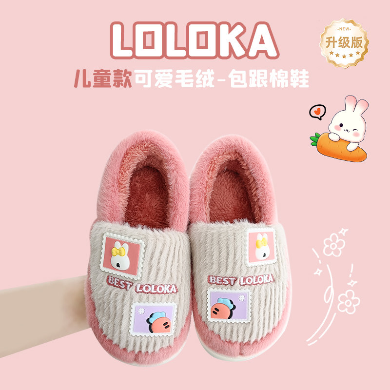 路路佳儿童包跟棉拖鞋棉拖鞋女