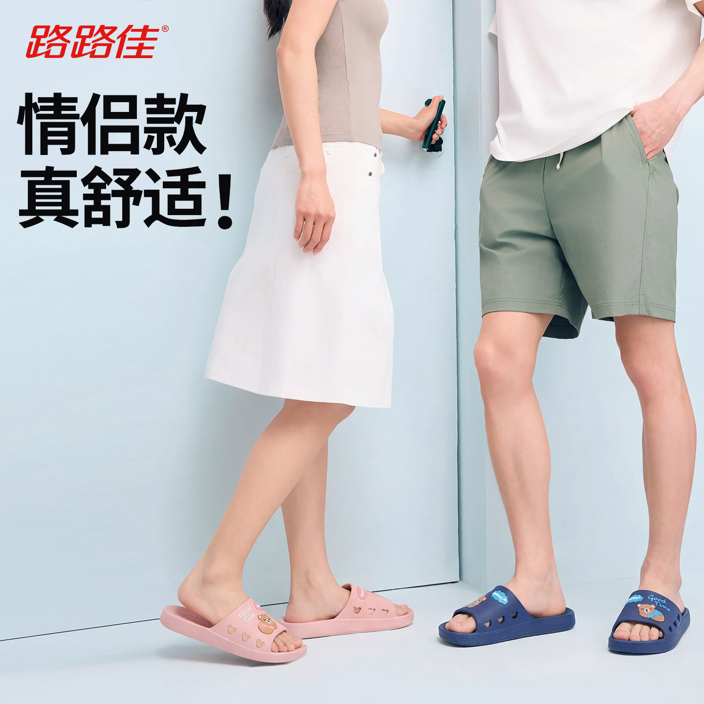 路路佳拖鞋情侣家居一对高颜值防滑静音浴室洗澡塑料防臭可爱软底