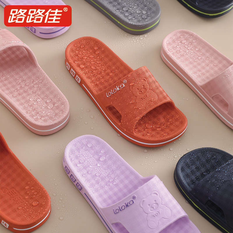 路路佳拖鞋女轻便舒适耐磨防滑软底无味静音简约居家室内凉拖男