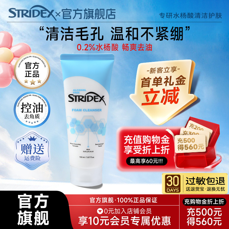 施颜适水杨酸温和男女生洁面乳图片