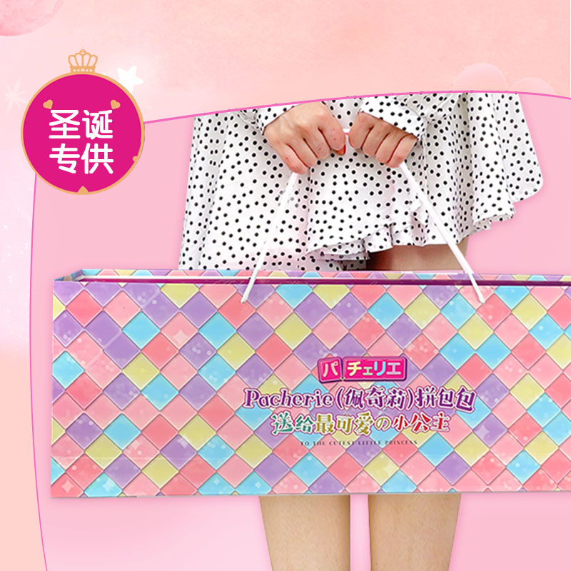 pacherie儿童手工DIY拼接包包