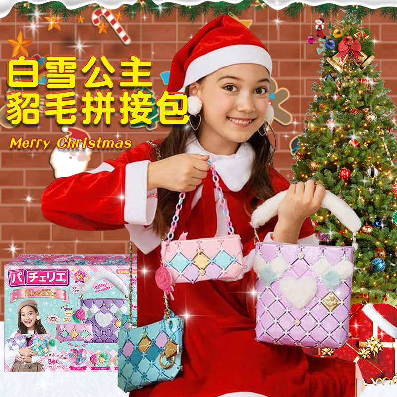 佩奇莉儿童手工diy拼接包包