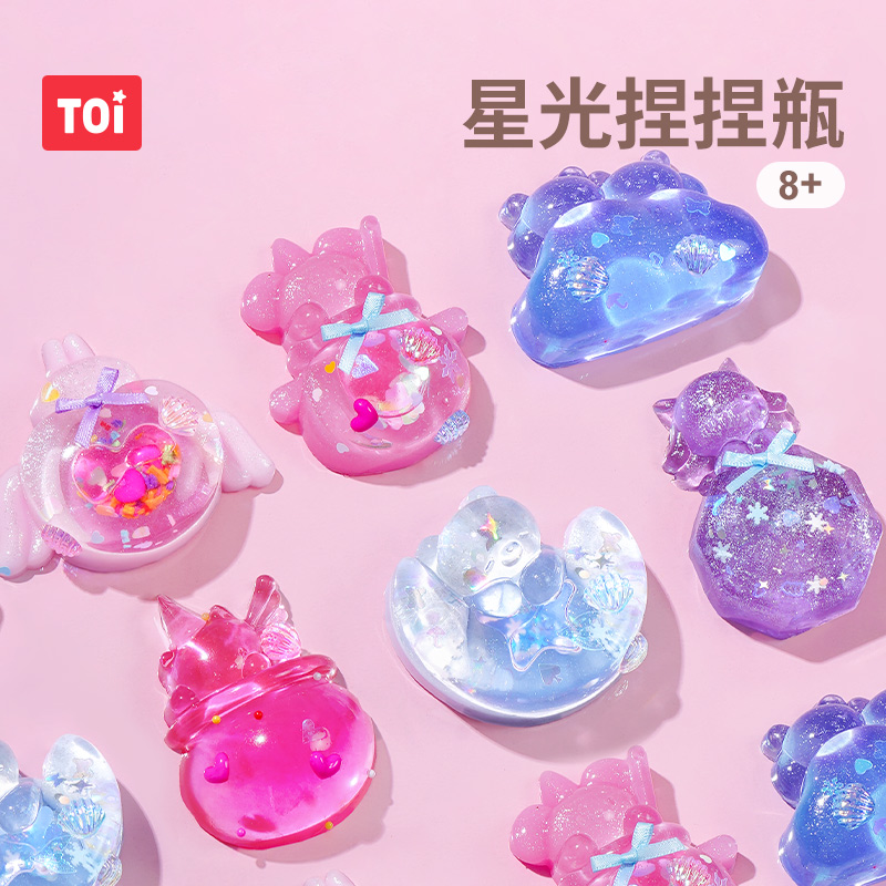 TOI图益捏捏乐解压玩具手工diy慢回弹流麻星光捏捏瓶减压女孩礼物