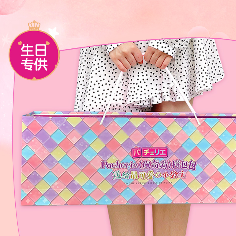 pacherie儿童手工DIY拼接包包