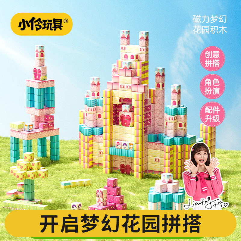 小怜玩具磁力魔方块磁铁吸铁石磁力片积木拼图儿童益智拼装玩具