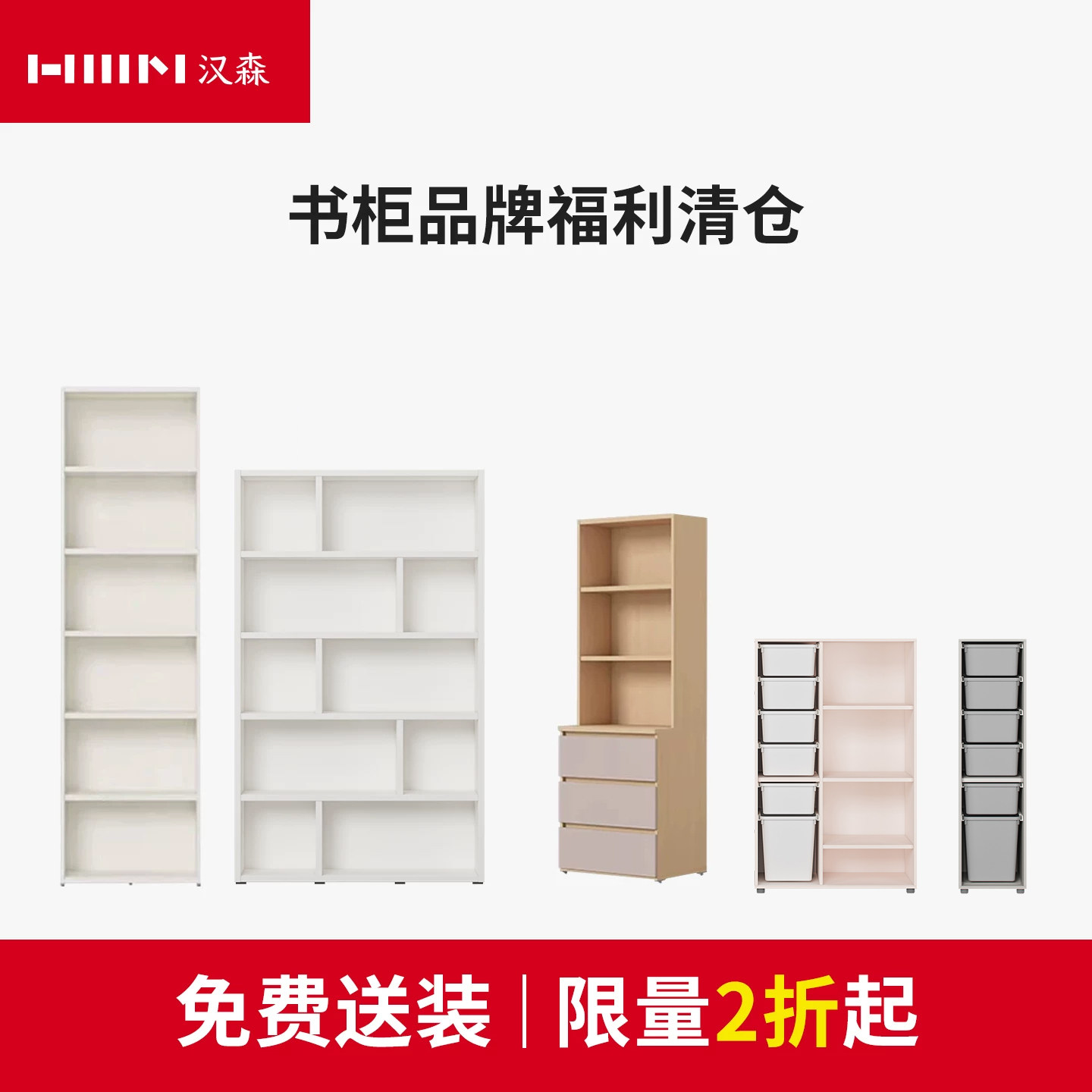hanssem汉森儿童书柜收纳柜